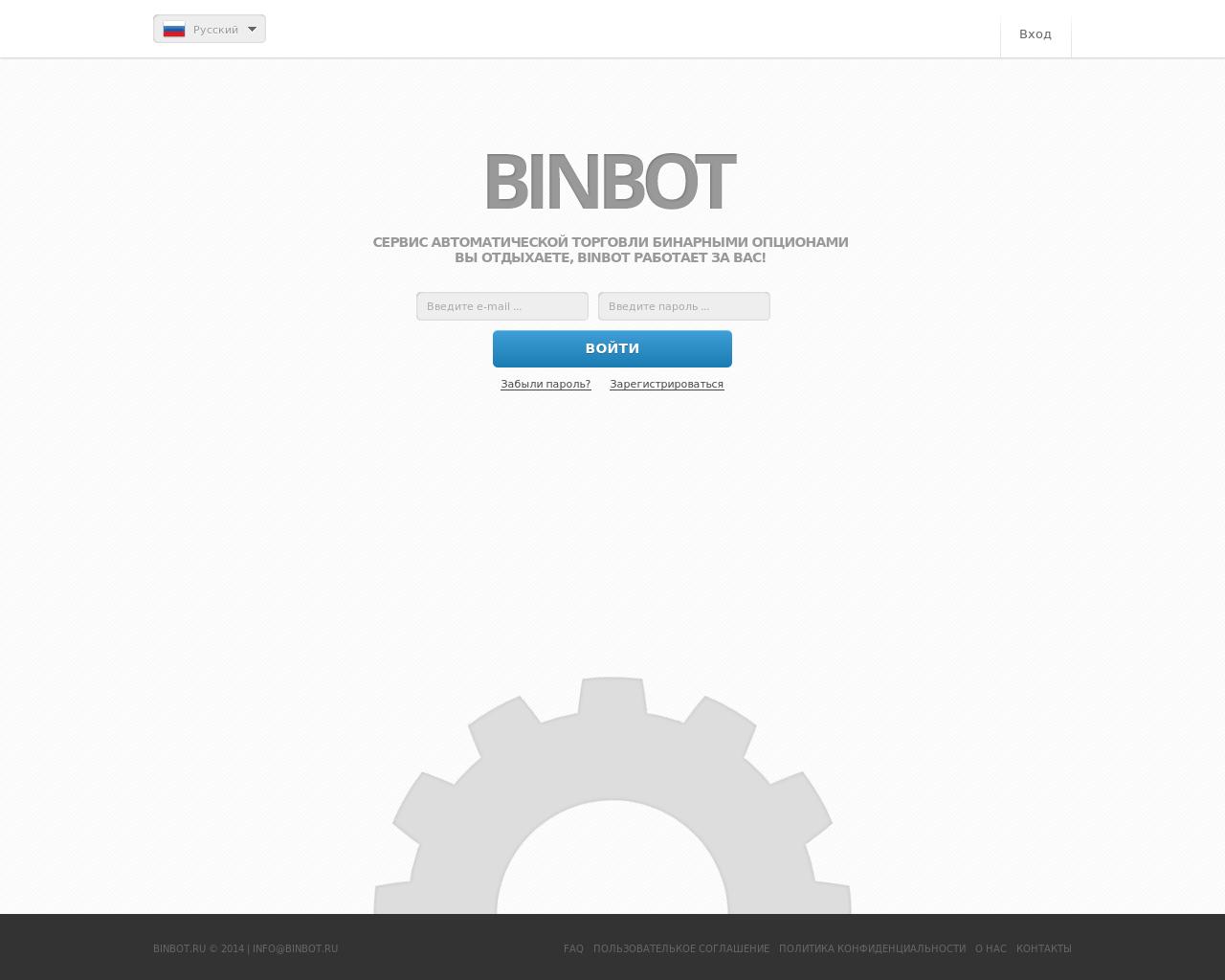 Изображение сайта binbot.ru в разрешении 1280x1024