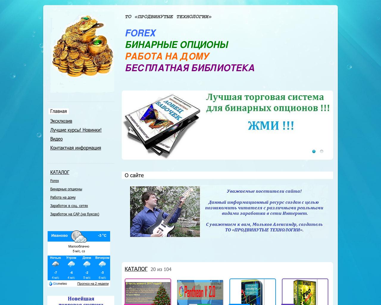 Изображение сайта bioptioni.ru в разрешении 1280x1024