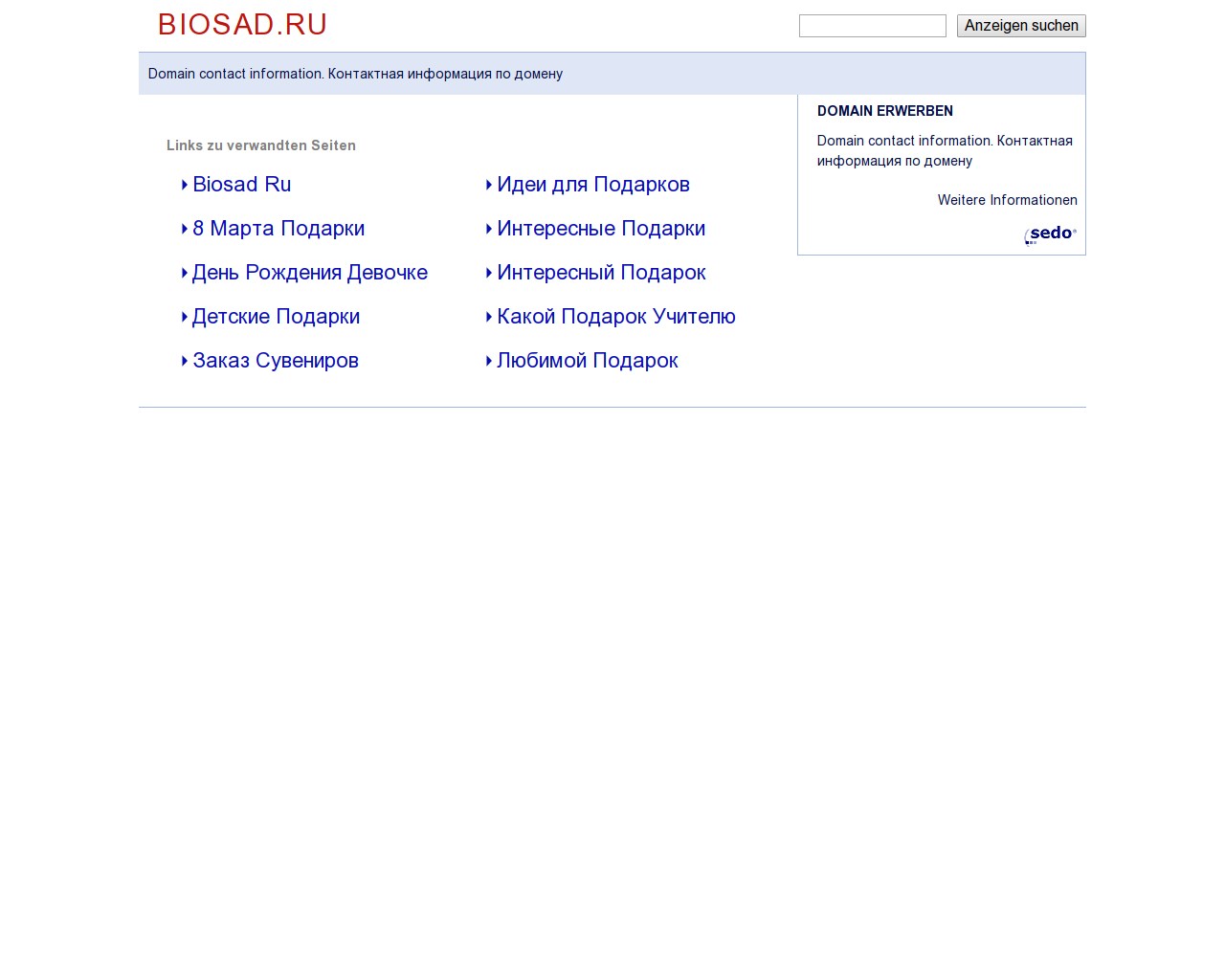 Изображение сайта biosad.ru в разрешении 1280x1024