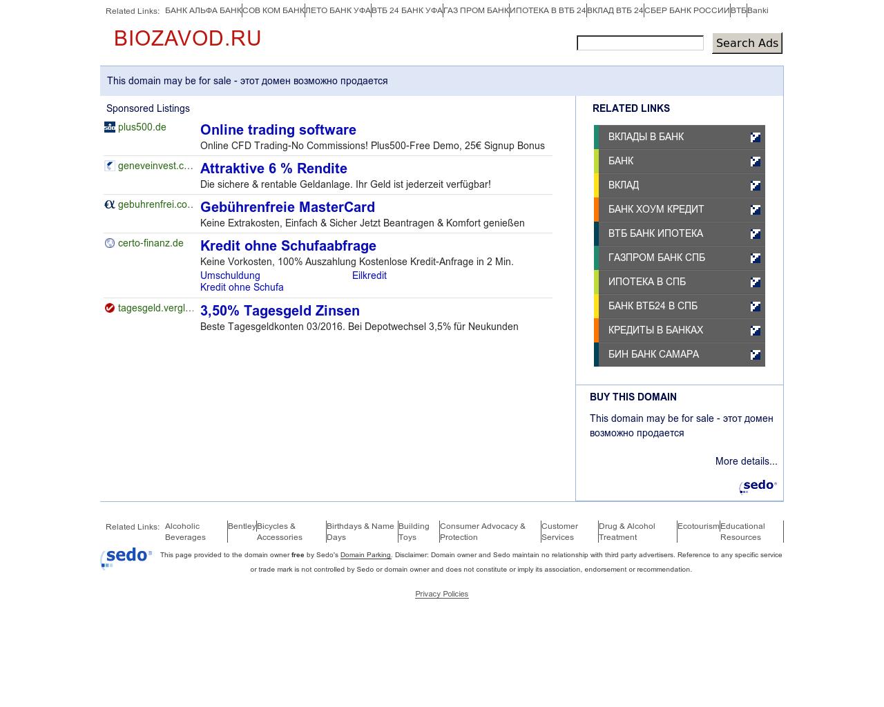 Изображение сайта biozavod.ru в разрешении 1280x1024