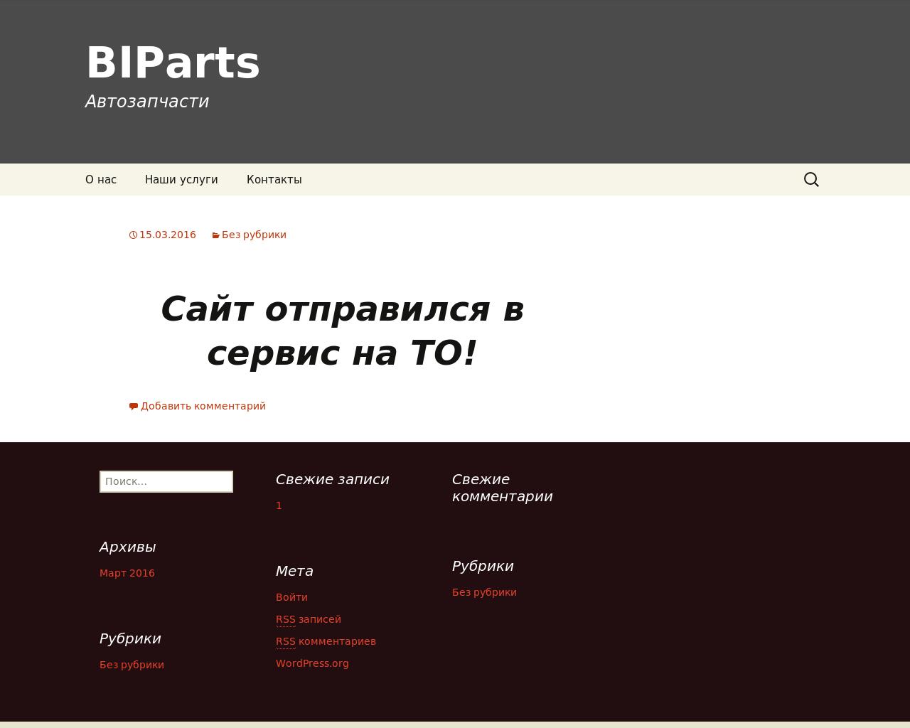 Изображение сайта biparts.ru в разрешении 1280x1024