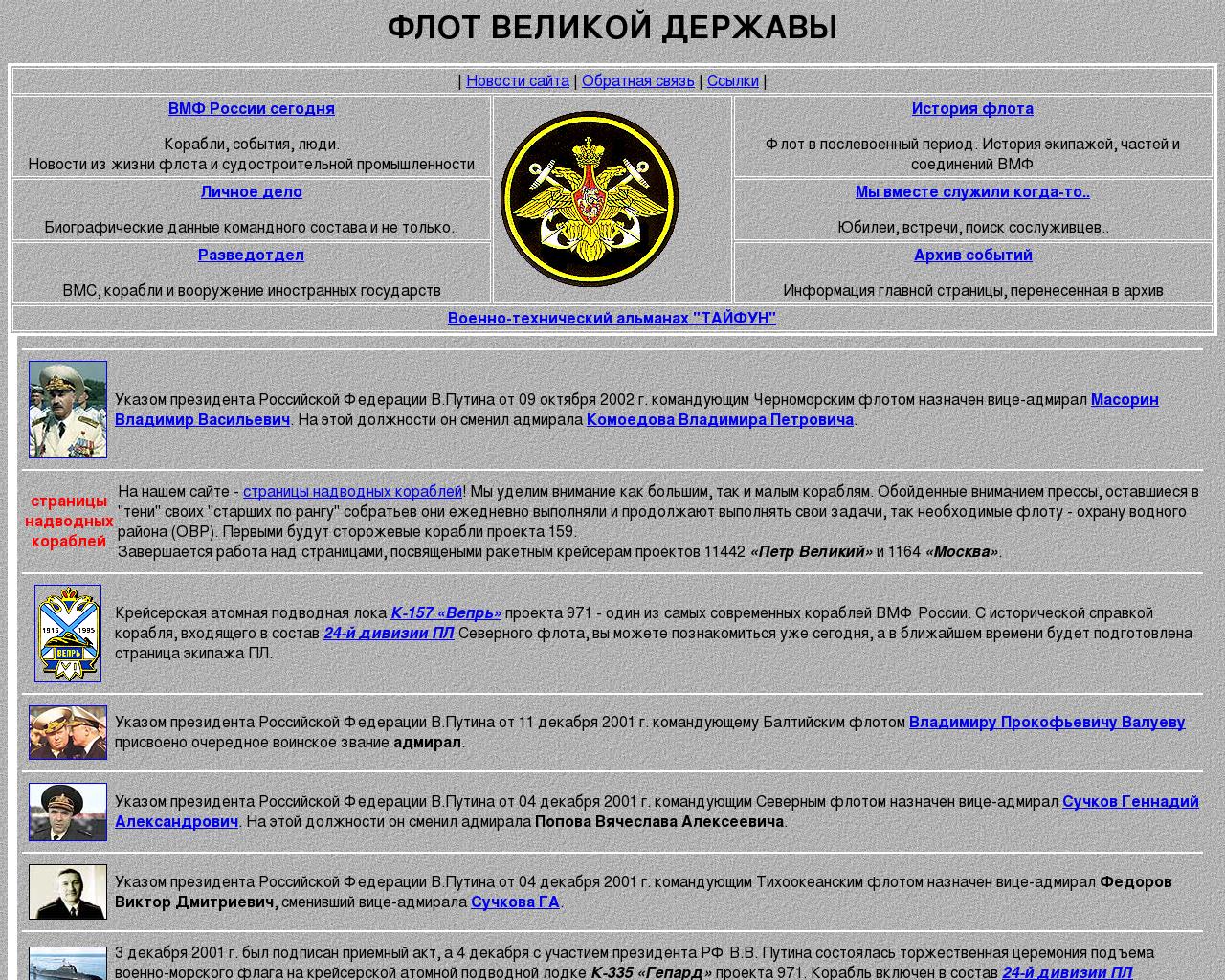 Изображение сайта birta.ru в разрешении 1280x1024