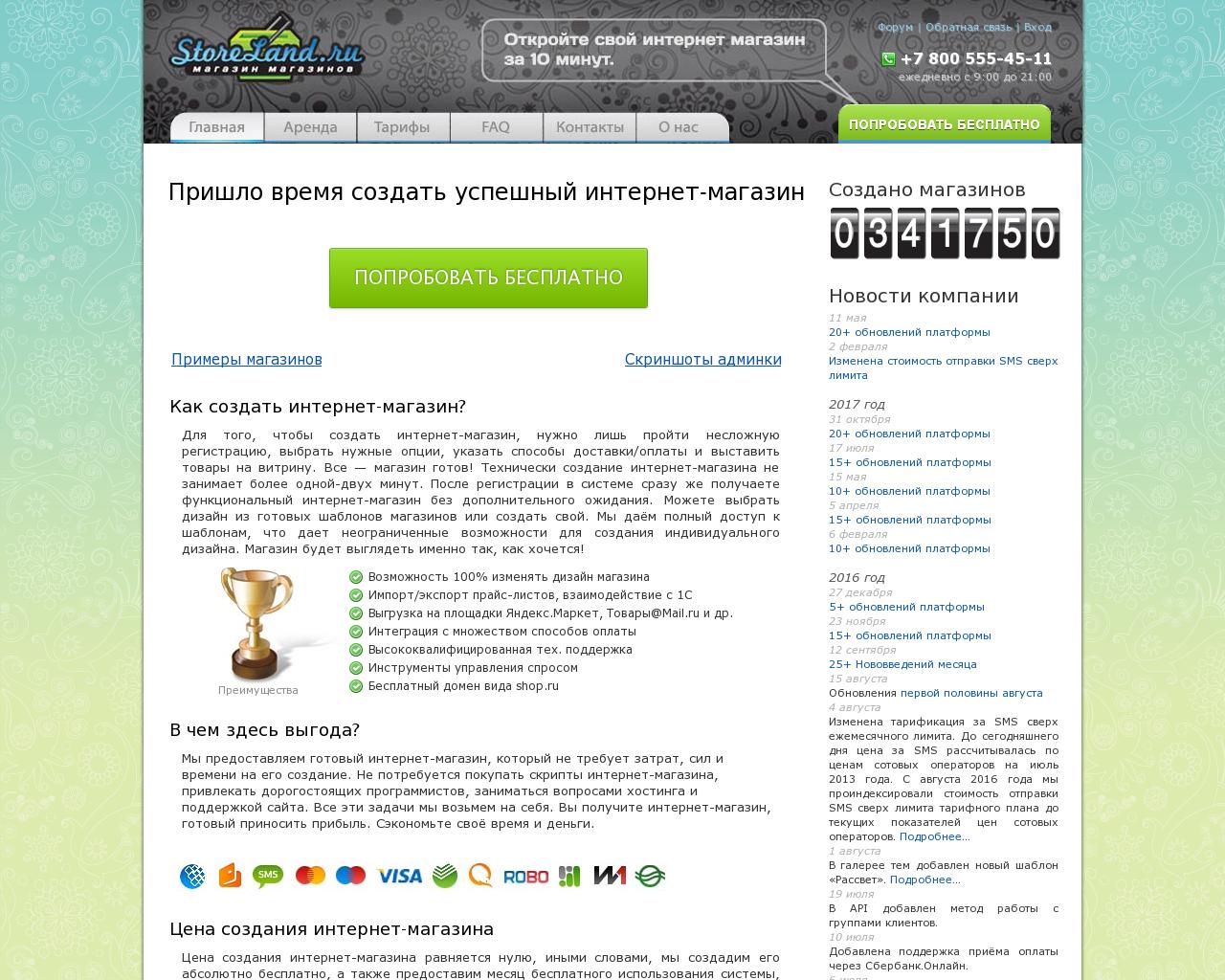 Изображение сайта bitovenok.ru в разрешении 1280x1024