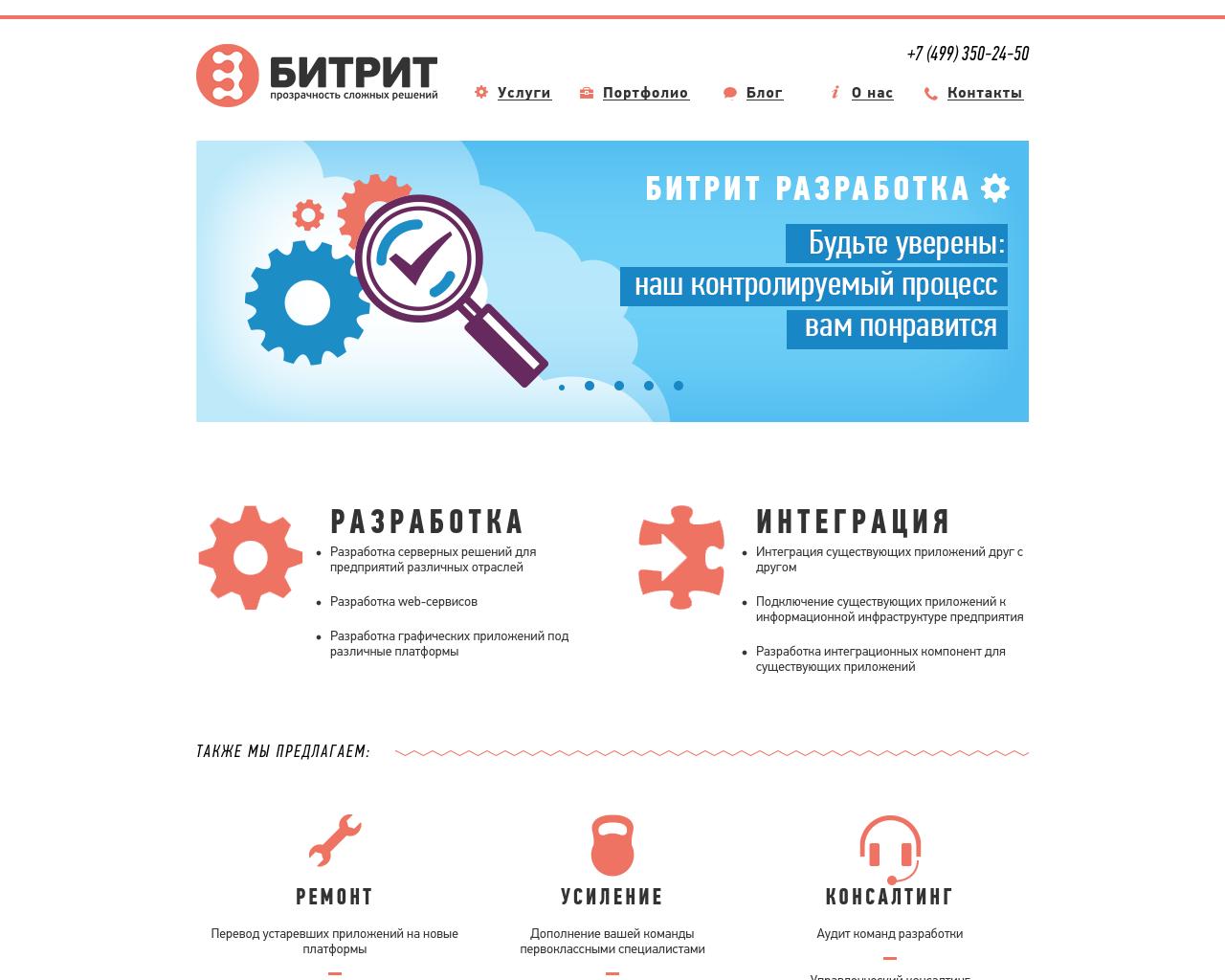 Изображение сайта bitrete.ru в разрешении 1280x1024