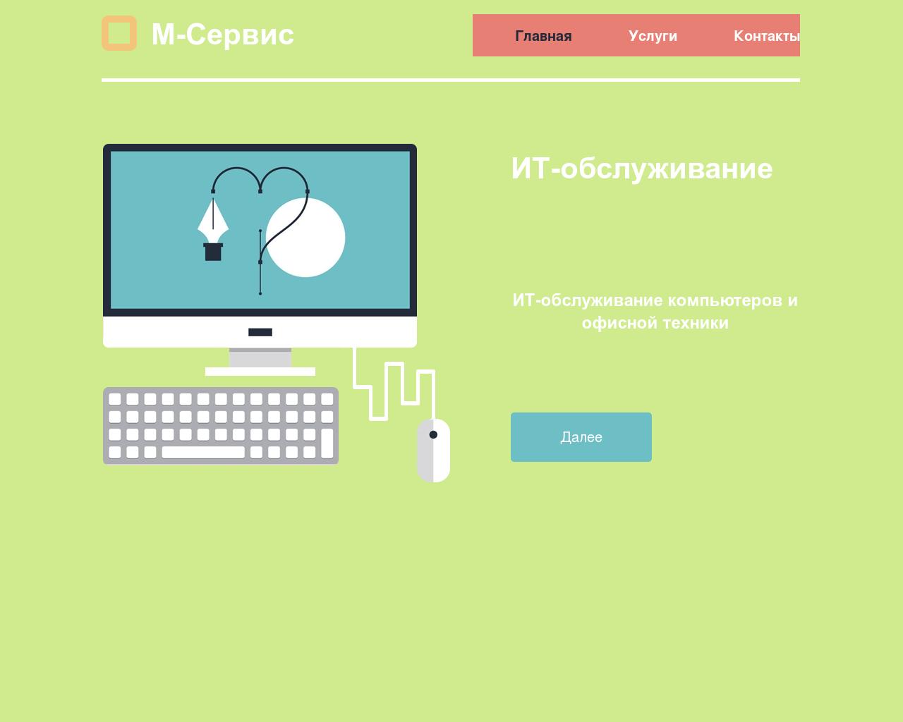 Изображение сайта bittop.ru в разрешении 1280x1024