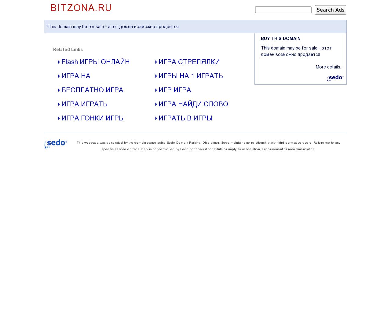 Изображение сайта bitzona.ru в разрешении 1280x1024