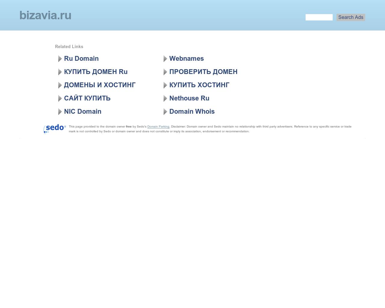 Изображение сайта bizavia.ru в разрешении 1280x1024
