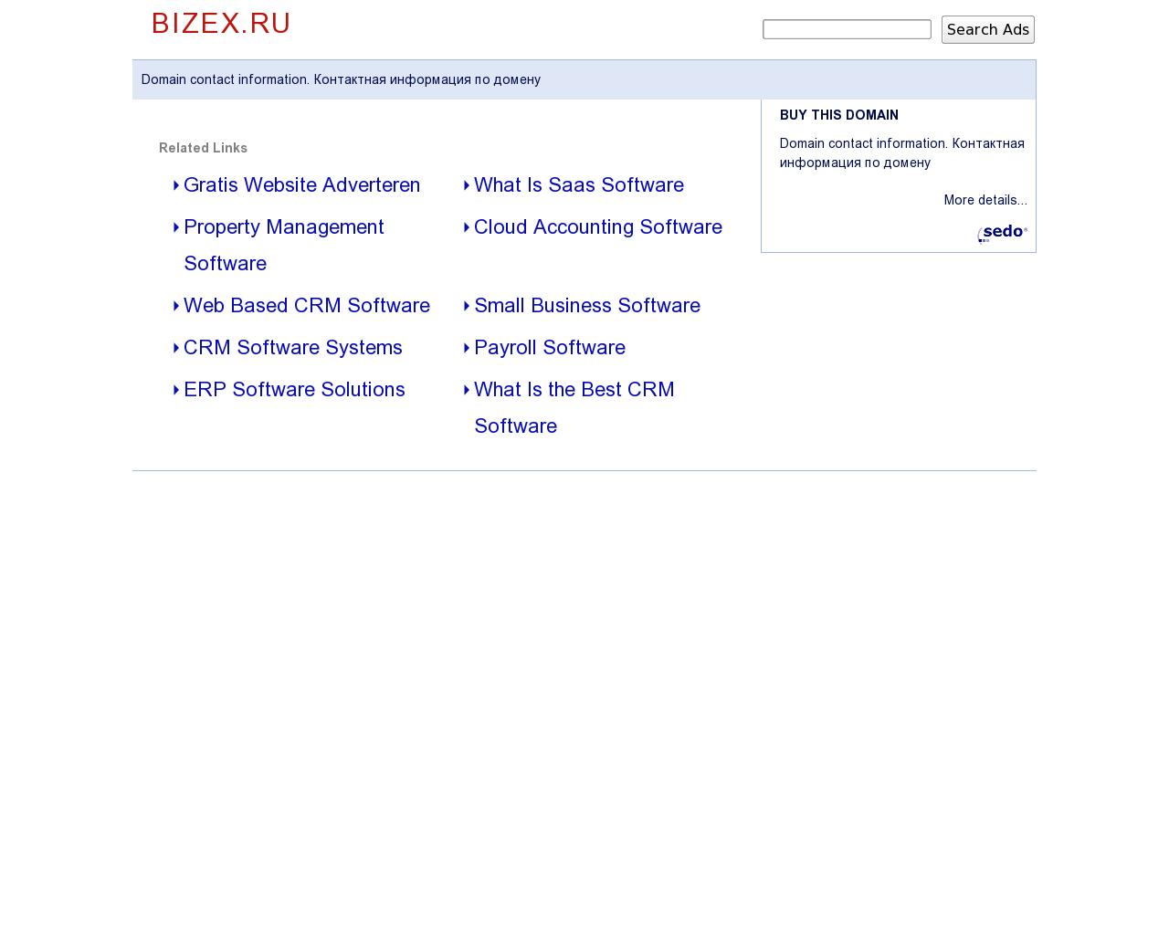 Изображение сайта bizex.ru в разрешении 1280x1024