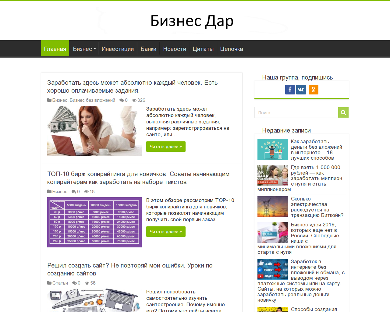 Изображение сайта biznessdar.ru в разрешении 1280x1024