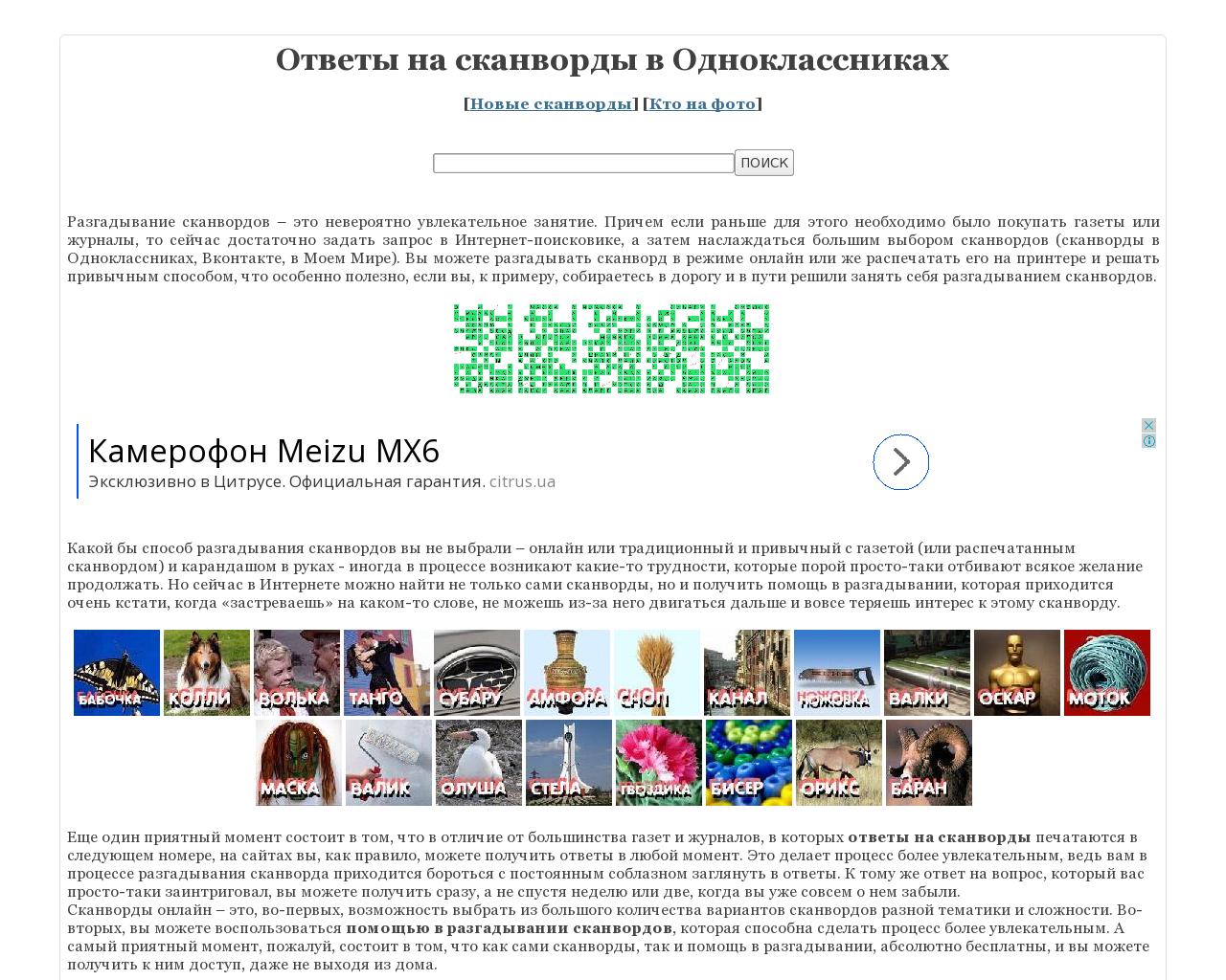 Изображение сайта bjik.ru в разрешении 1280x1024