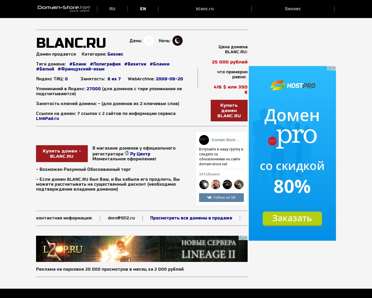 Изображение сайта blanc.ru в разрешении 1280x1024