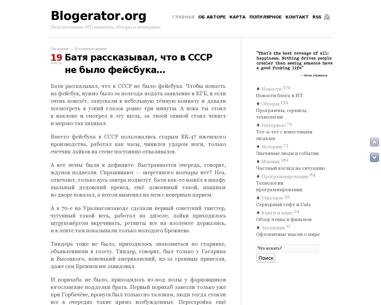 Изображение сайта blogerator.ru в разрешении 1280x1024