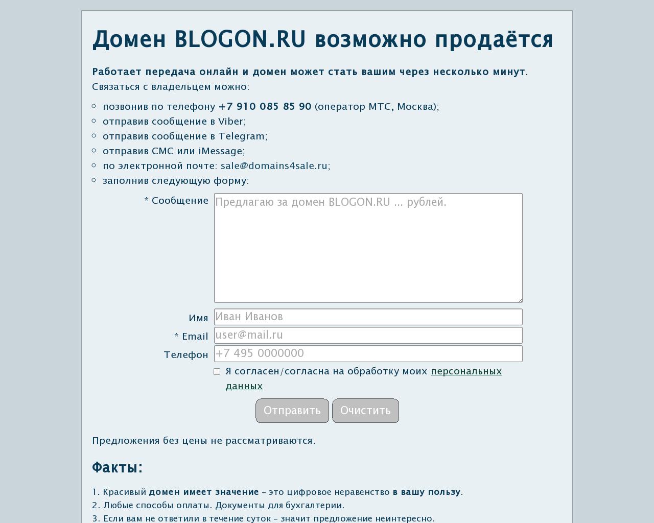 Изображение сайта blogon.ru в разрешении 1280x1024