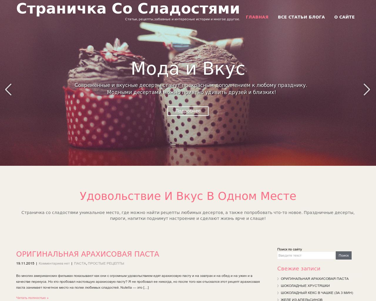 Изображение сайта blogtimer.ru в разрешении 1280x1024