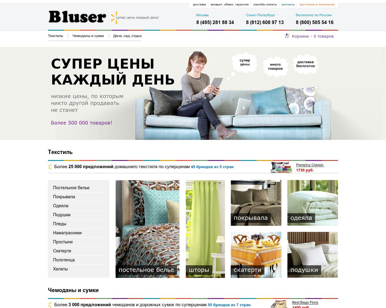 Изображение сайта bluser.ru в разрешении 1280x1024