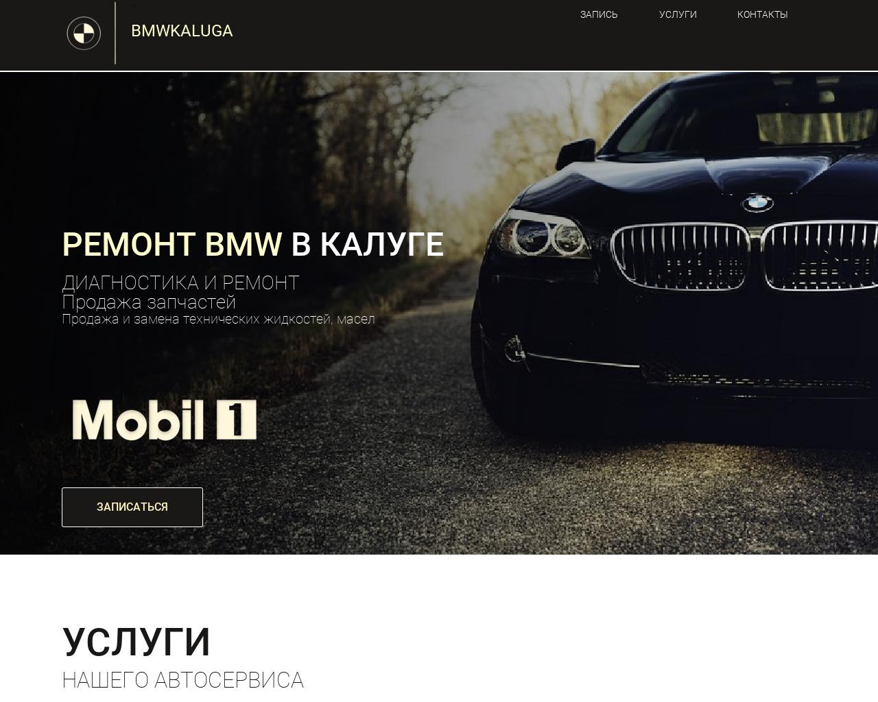 Изображение сайта bmwkaluga.ru в разрешении 1280x1024
