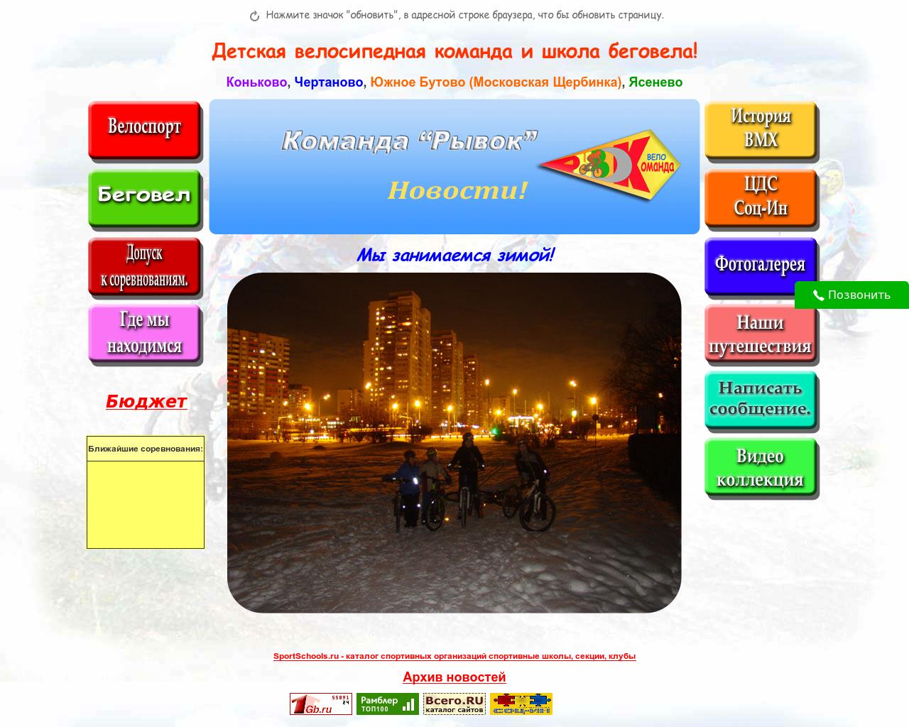 Изображение сайта bmx-yasenevo.ru в разрешении 1280x1024