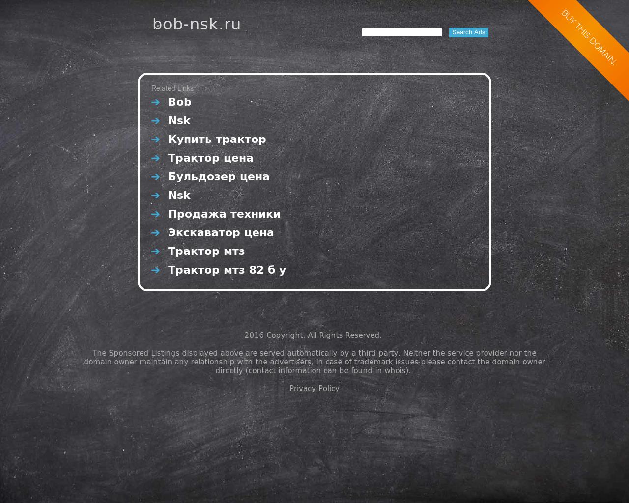 Изображение сайта bob-nsk.ru в разрешении 1280x1024