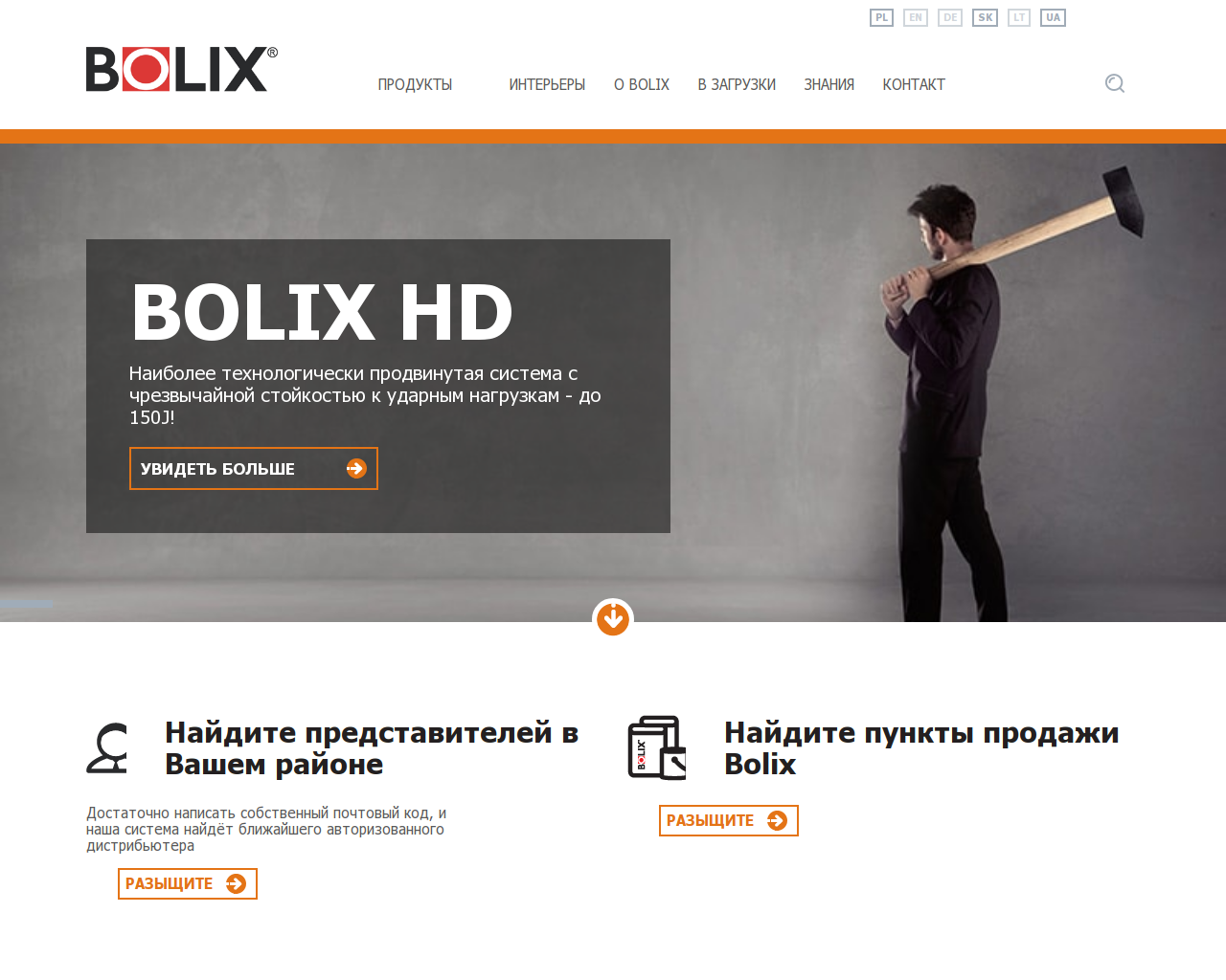 Изображение сайта bolix.ru в разрешении 1280x1024