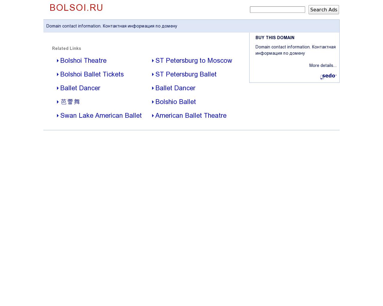 Изображение сайта bolsoi.ru в разрешении 1280x1024