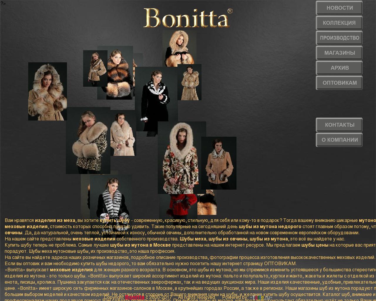 Изображение сайта bonitta.ru в разрешении 1280x1024