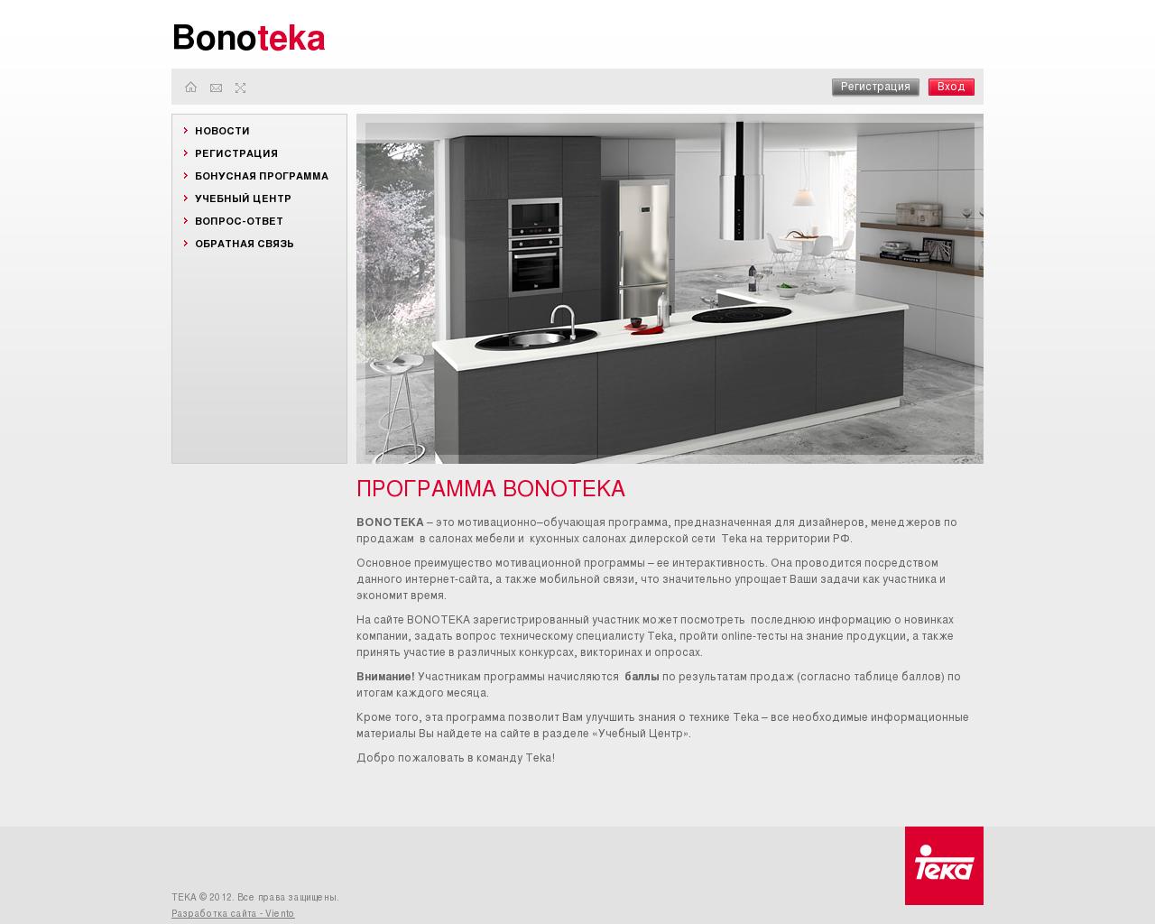 Изображение сайта bonoteka.ru в разрешении 1280x1024