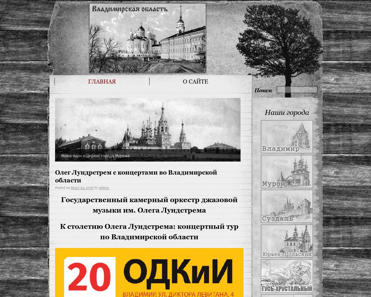 Изображение сайта book33.ru в разрешении 1280x1024