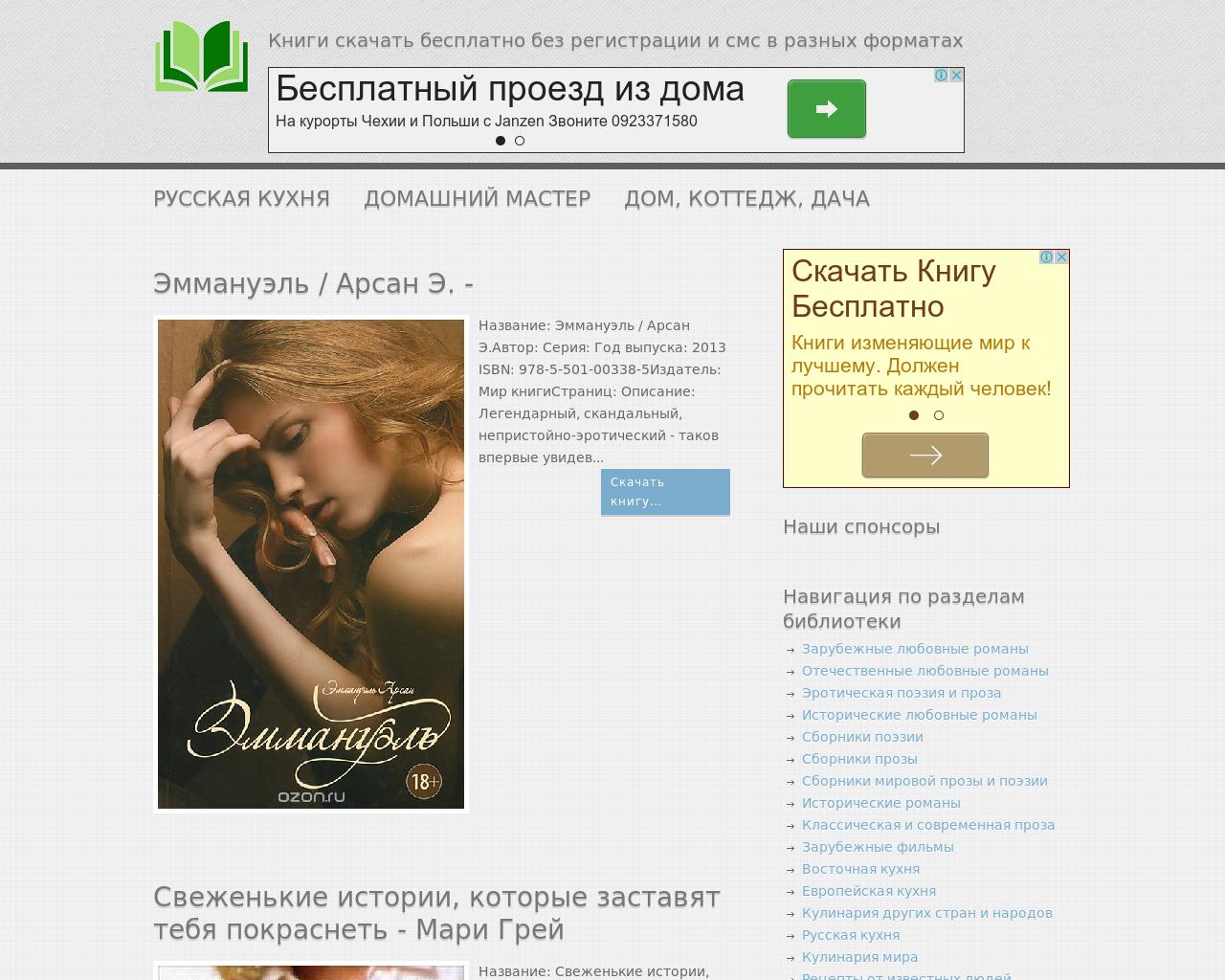 Изображение сайта bookbybruce.ru в разрешении 1280x1024