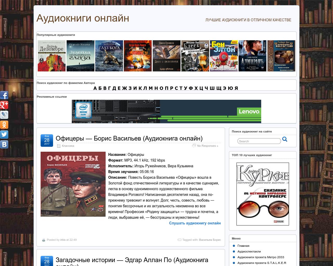 Изображение сайта bookzvuk.ru в разрешении 1280x1024