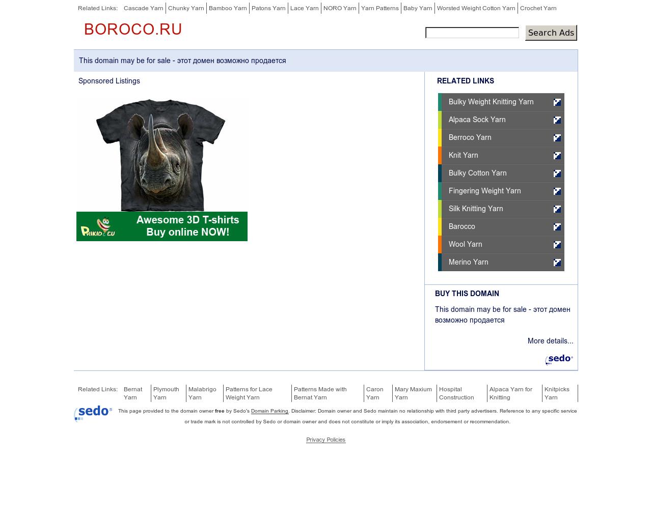 Изображение сайта boroco.ru в разрешении 1280x1024
