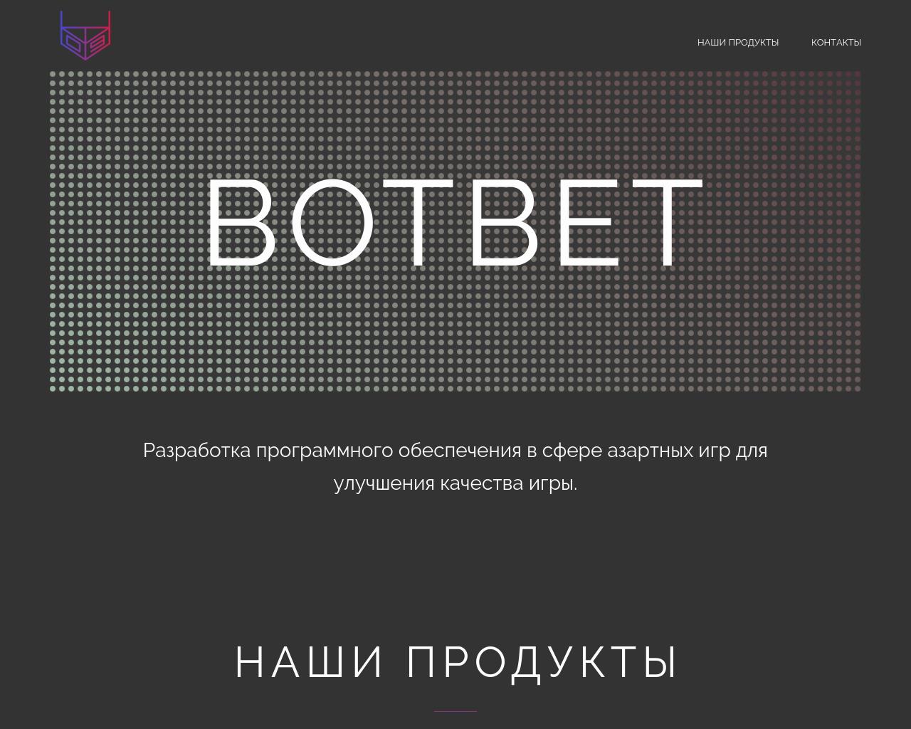 Изображение сайта botbet.ru в разрешении 1280x1024