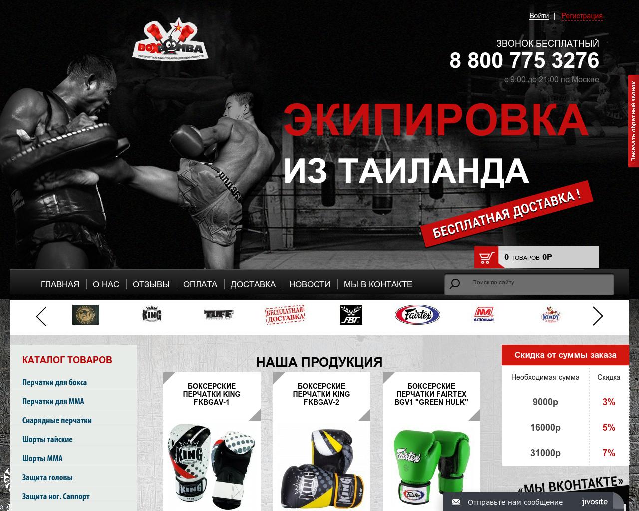 Изображение сайта boxbomba.ru в разрешении 1280x1024