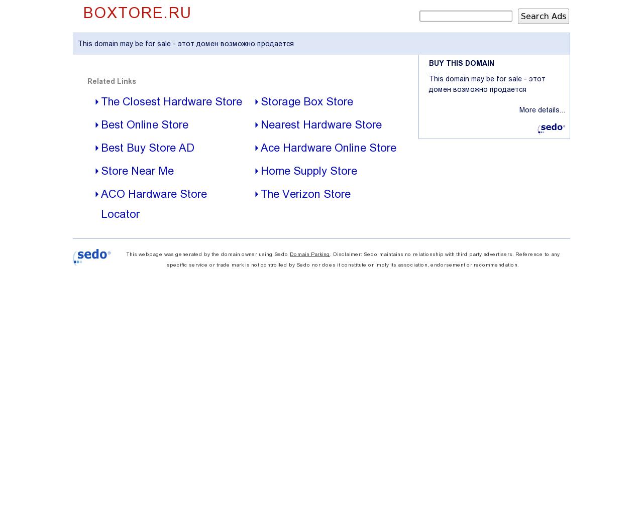 Изображение сайта boxtore.ru в разрешении 1280x1024