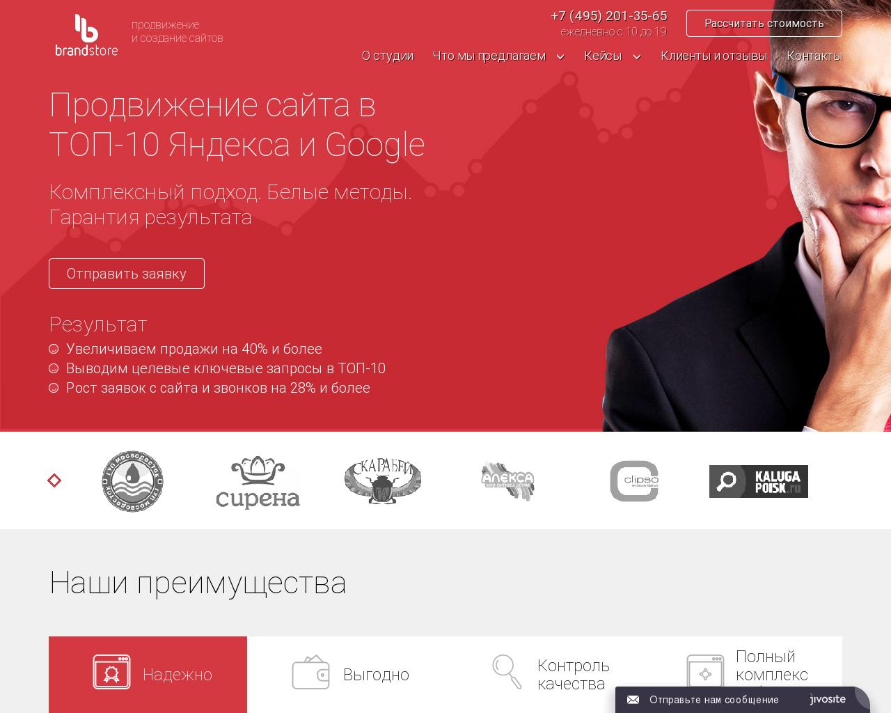 Изображение сайта brandstore.ru в разрешении 1280x1024