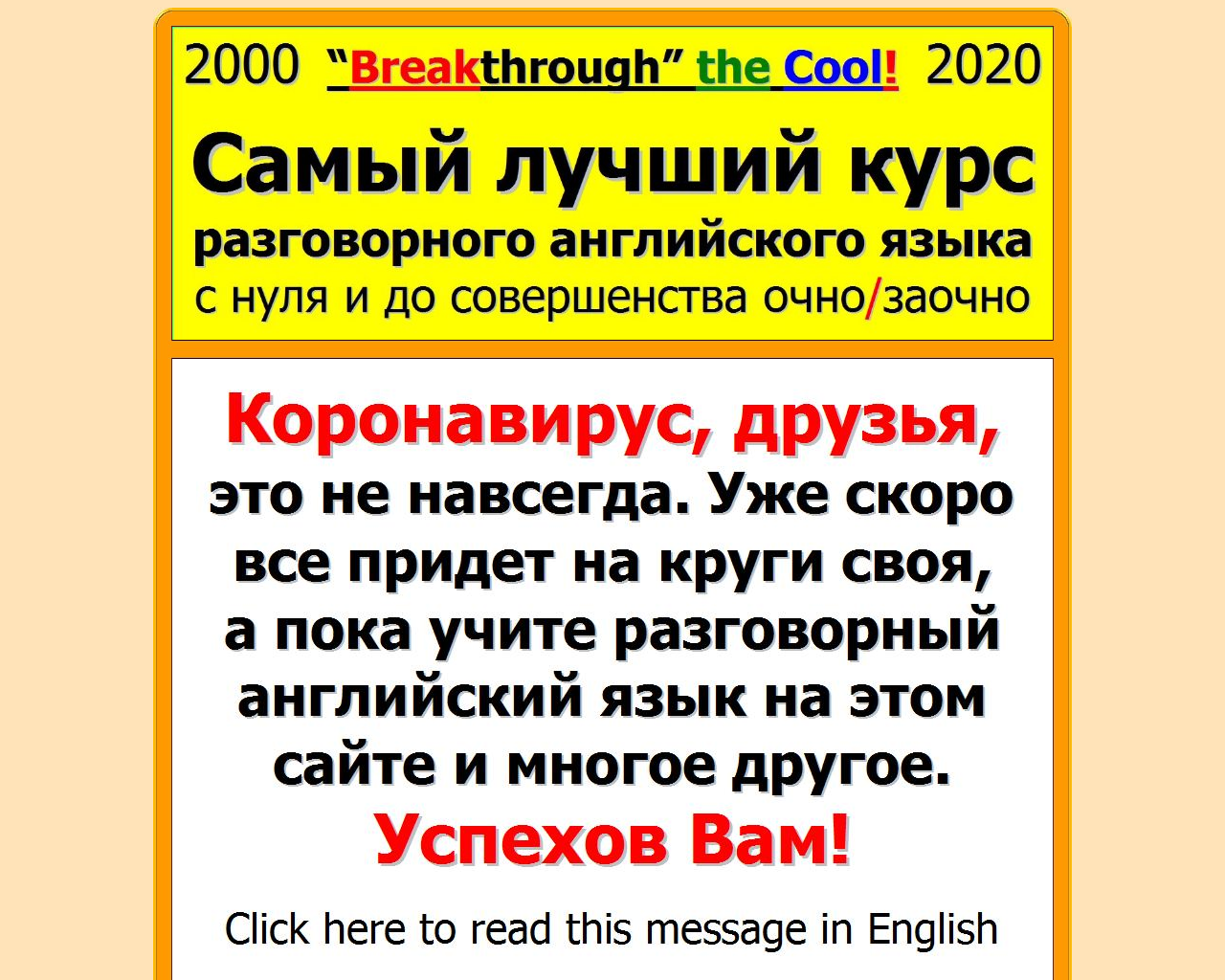 Изображение сайта breakthrough.ru в разрешении 1280x1024
