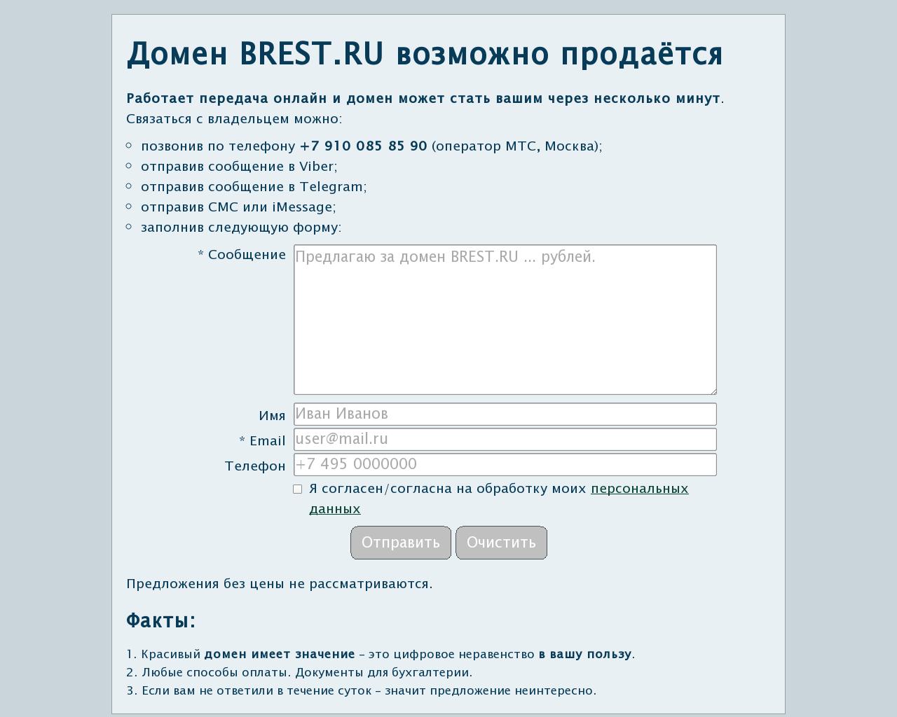 Изображение сайта brest.ru в разрешении 1280x1024