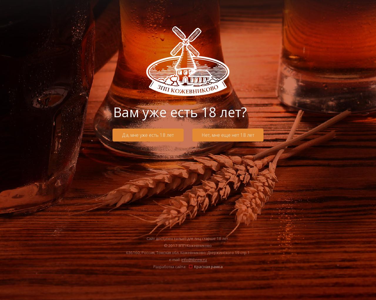 Изображение сайта brewery-nikitas.ru в разрешении 1280x1024