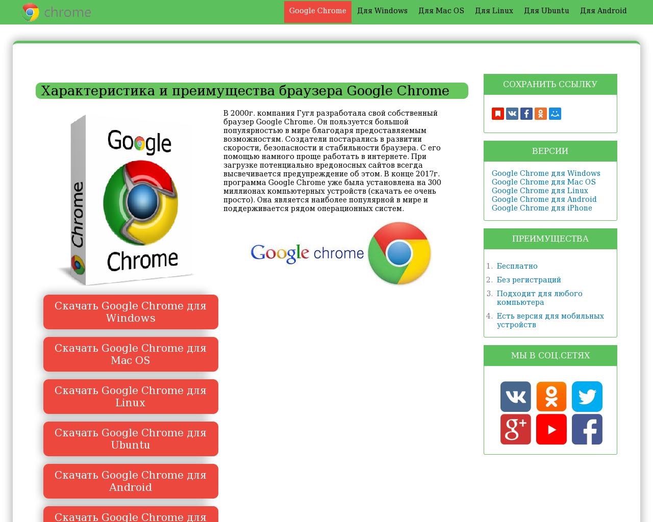 Изображение сайта browser-chrome-download.ru в разрешении 1280x1024