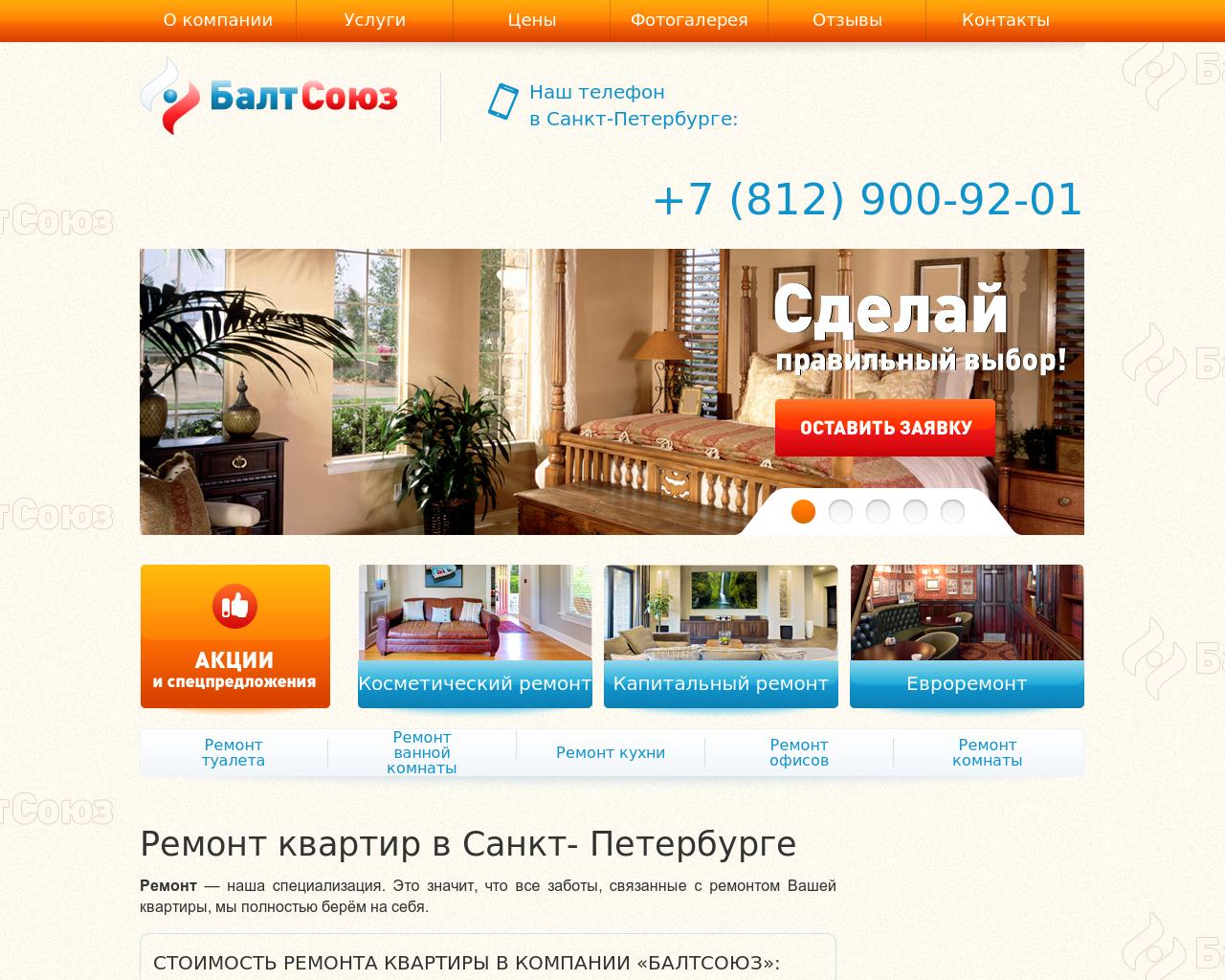 Изображение сайта bsouz.ru в разрешении 1280x1024