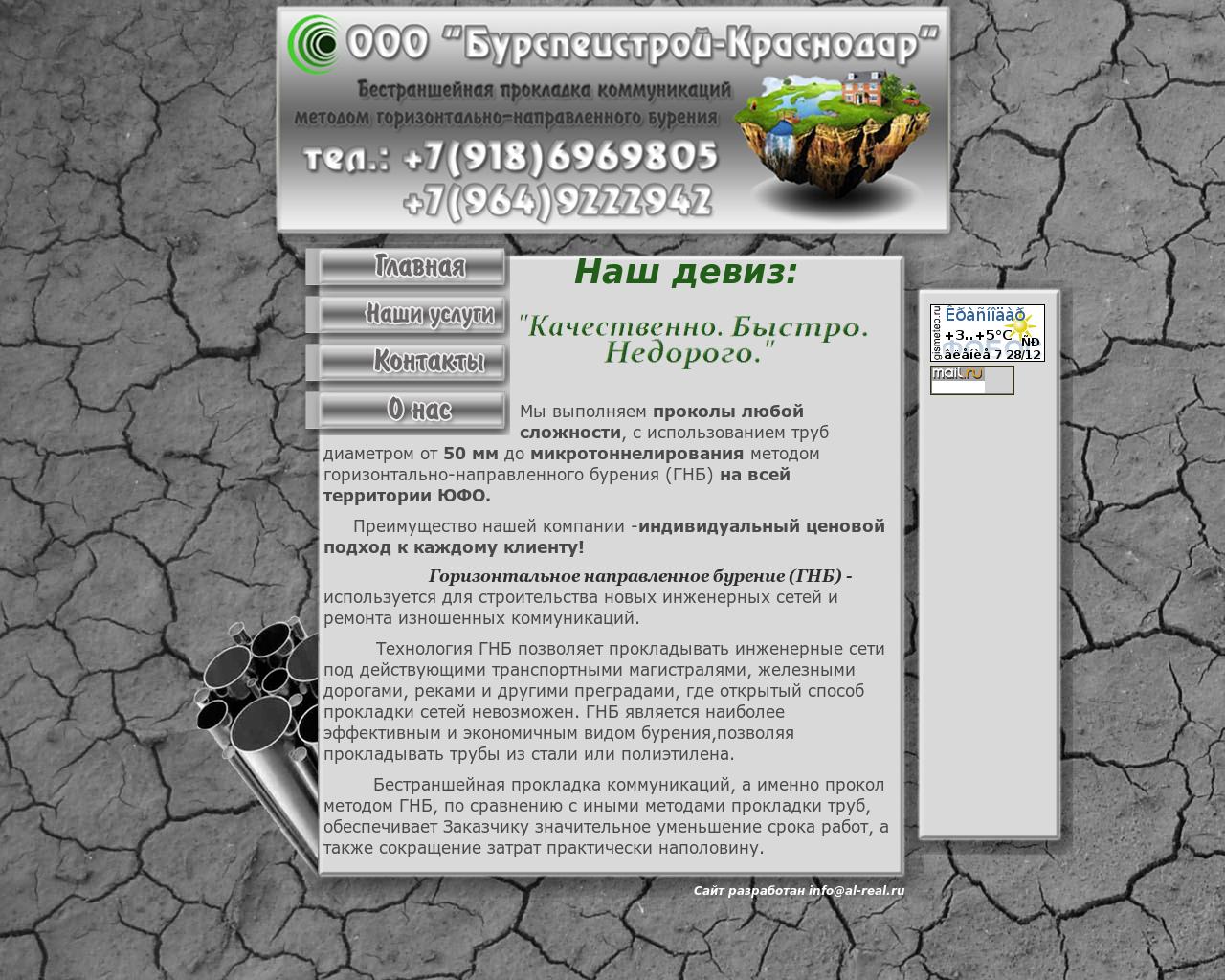 Изображение сайта bss-k.ru в разрешении 1280x1024