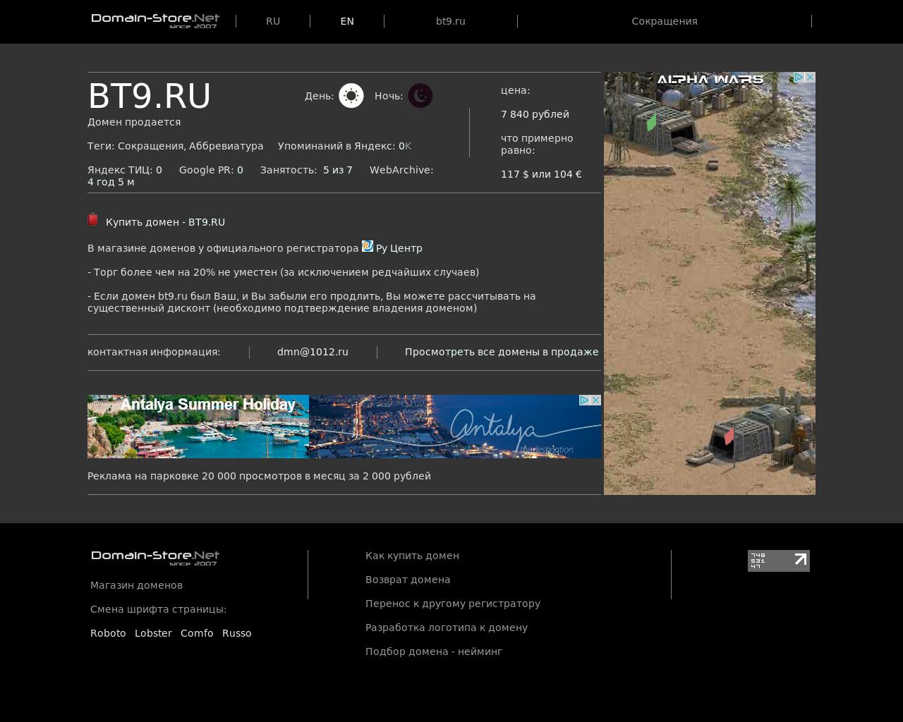 Изображение сайта bt9.ru в разрешении 1280x1024