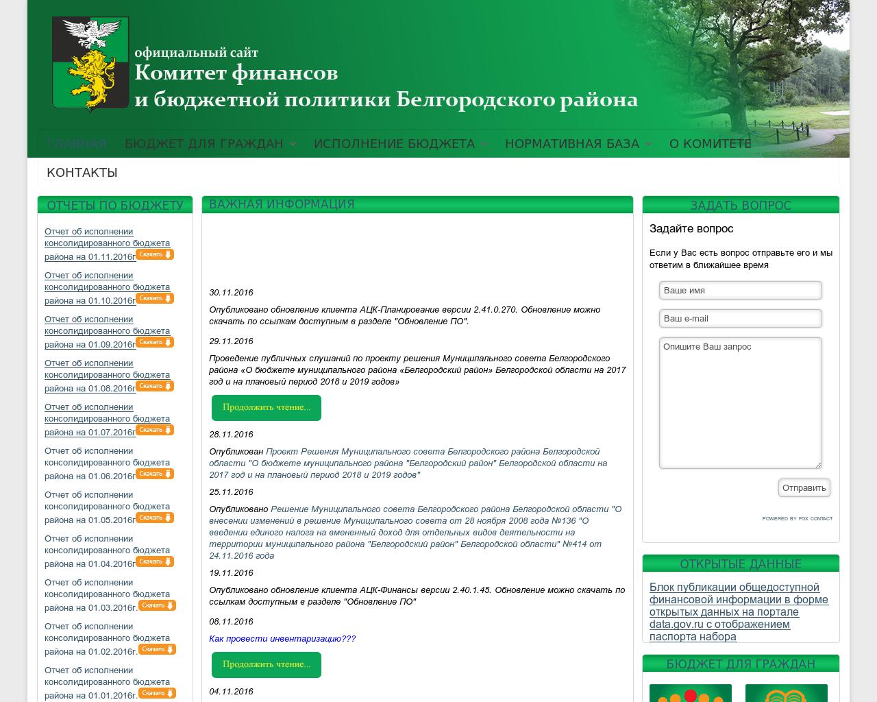 Изображение сайта budget-belrn.ru в разрешении 1280x1024