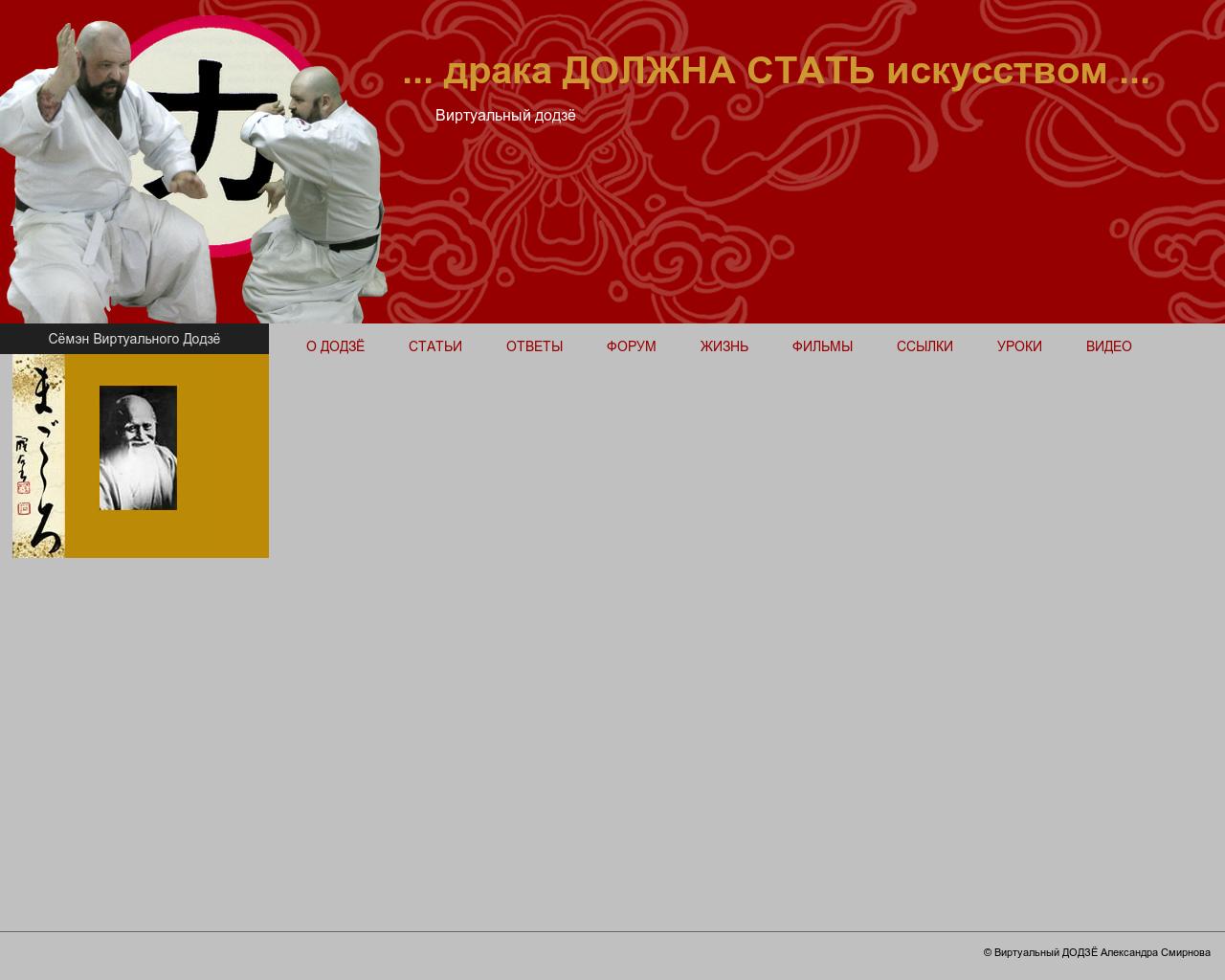 Изображение сайта bugeisha.ru в разрешении 1280x1024