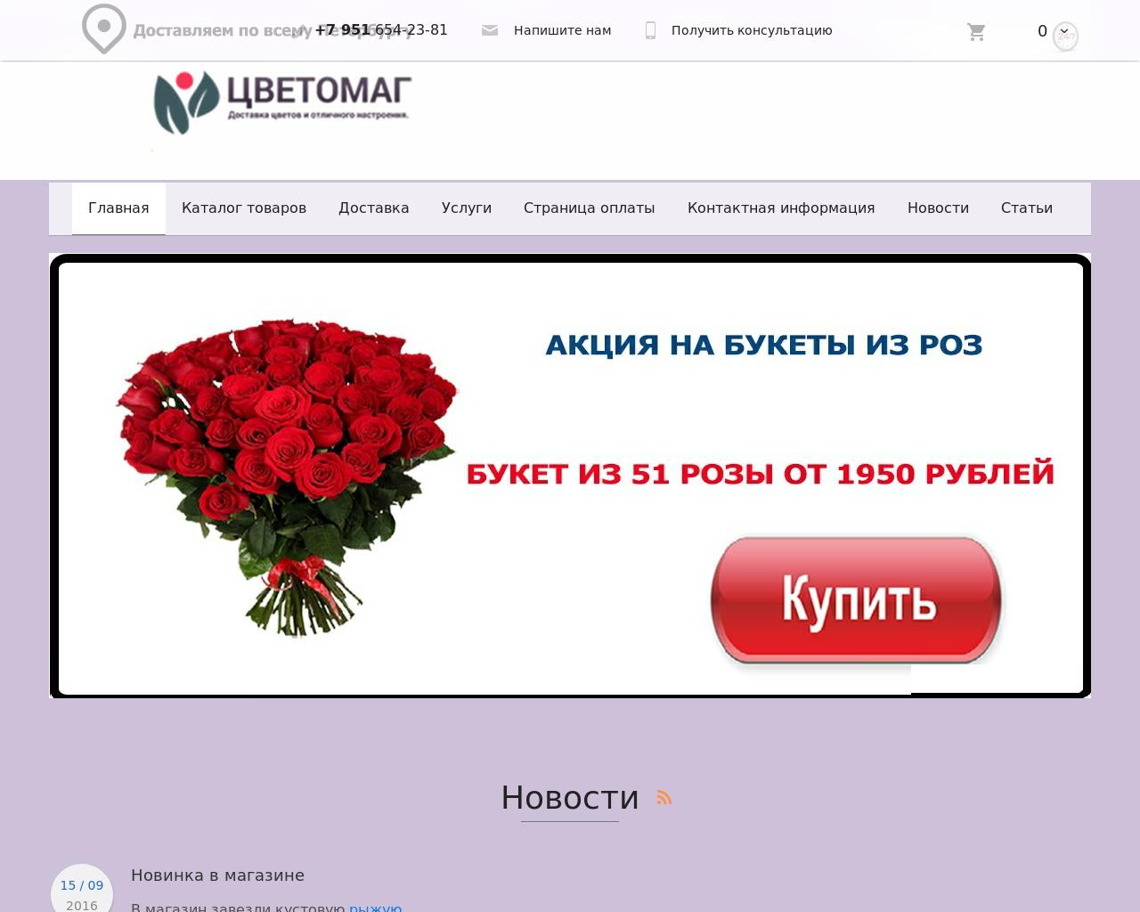 Изображение сайта buket178.ru в разрешении 1280x1024
