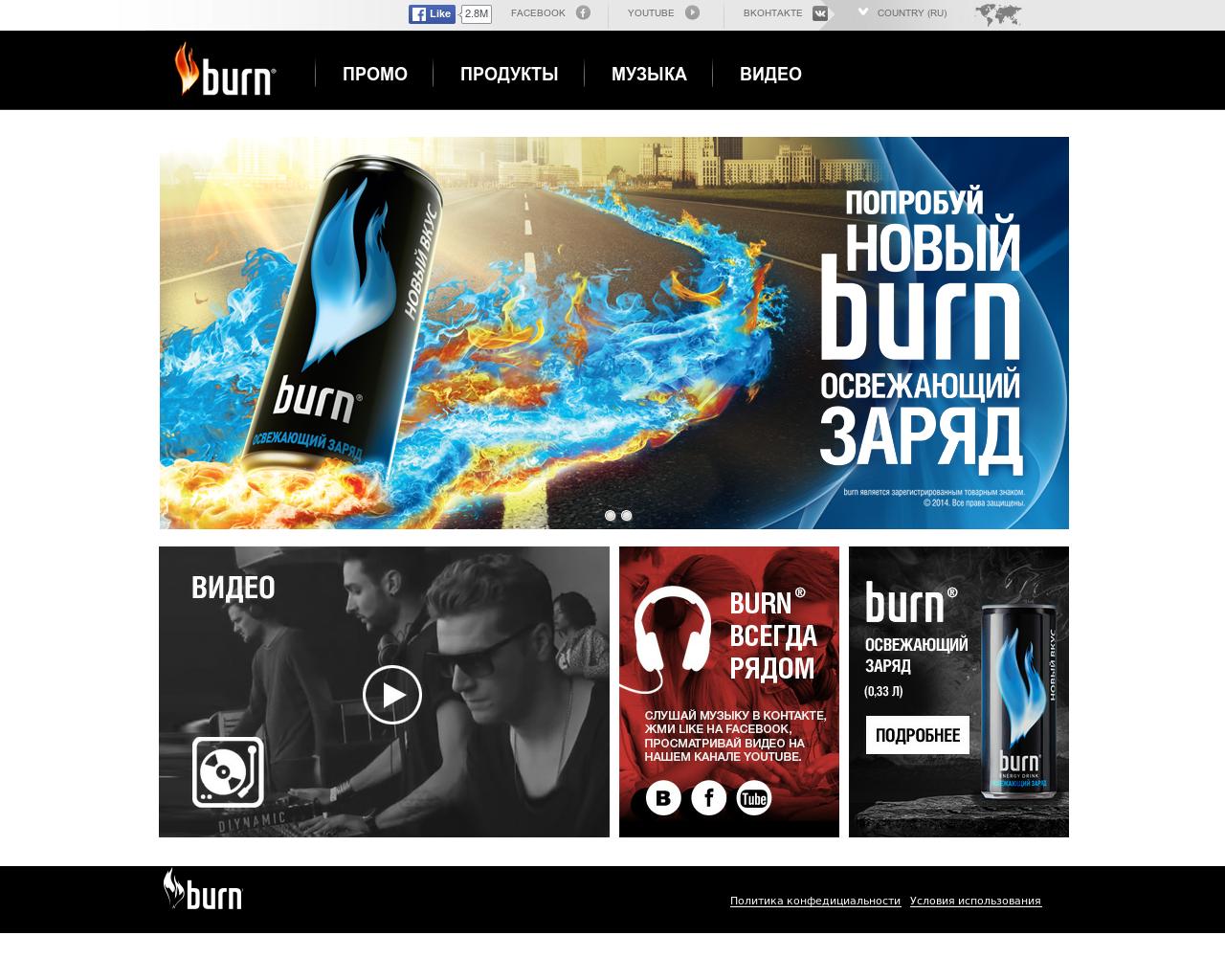 Изображение сайта burn.ru в разрешении 1280x1024