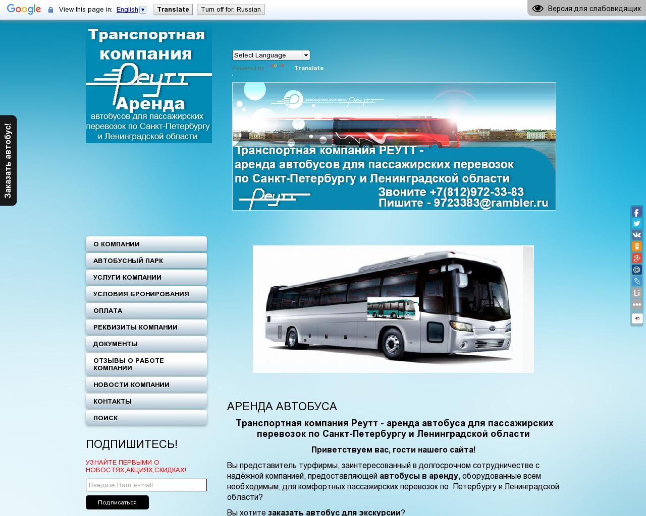 Изображение сайта bus78.ru в разрешении 1280x1024