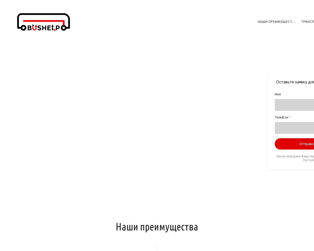 Изображение сайта bushelp.ru в разрешении 1280x1024
