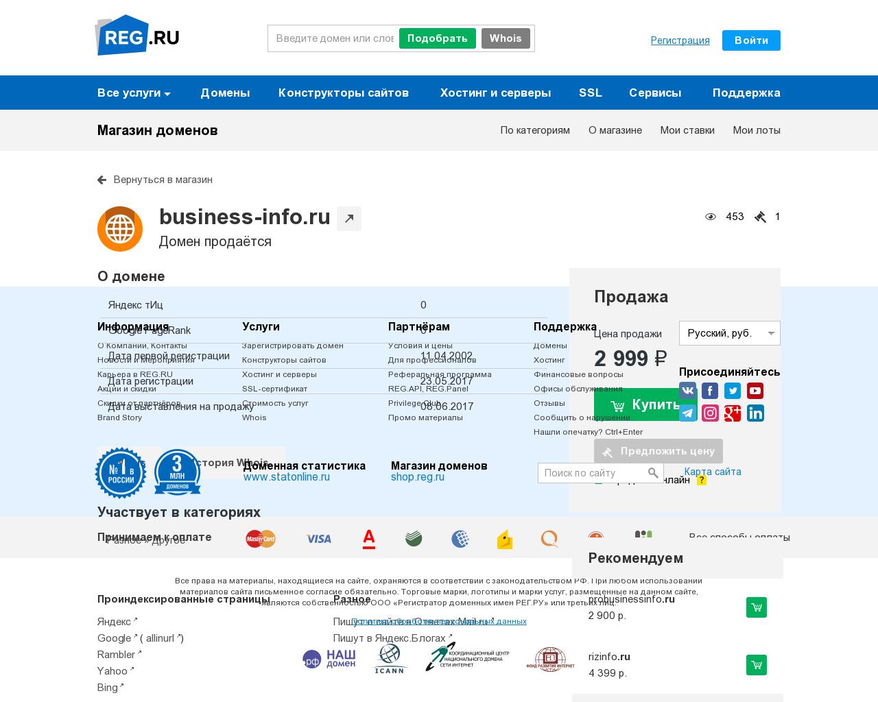 Изображение сайта business-info.ru в разрешении 1280x1024