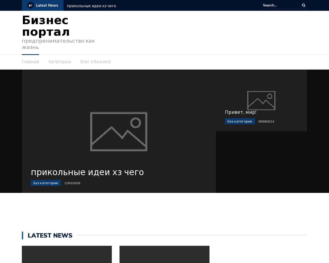 Изображение сайта busnes.ru в разрешении 1280x1024