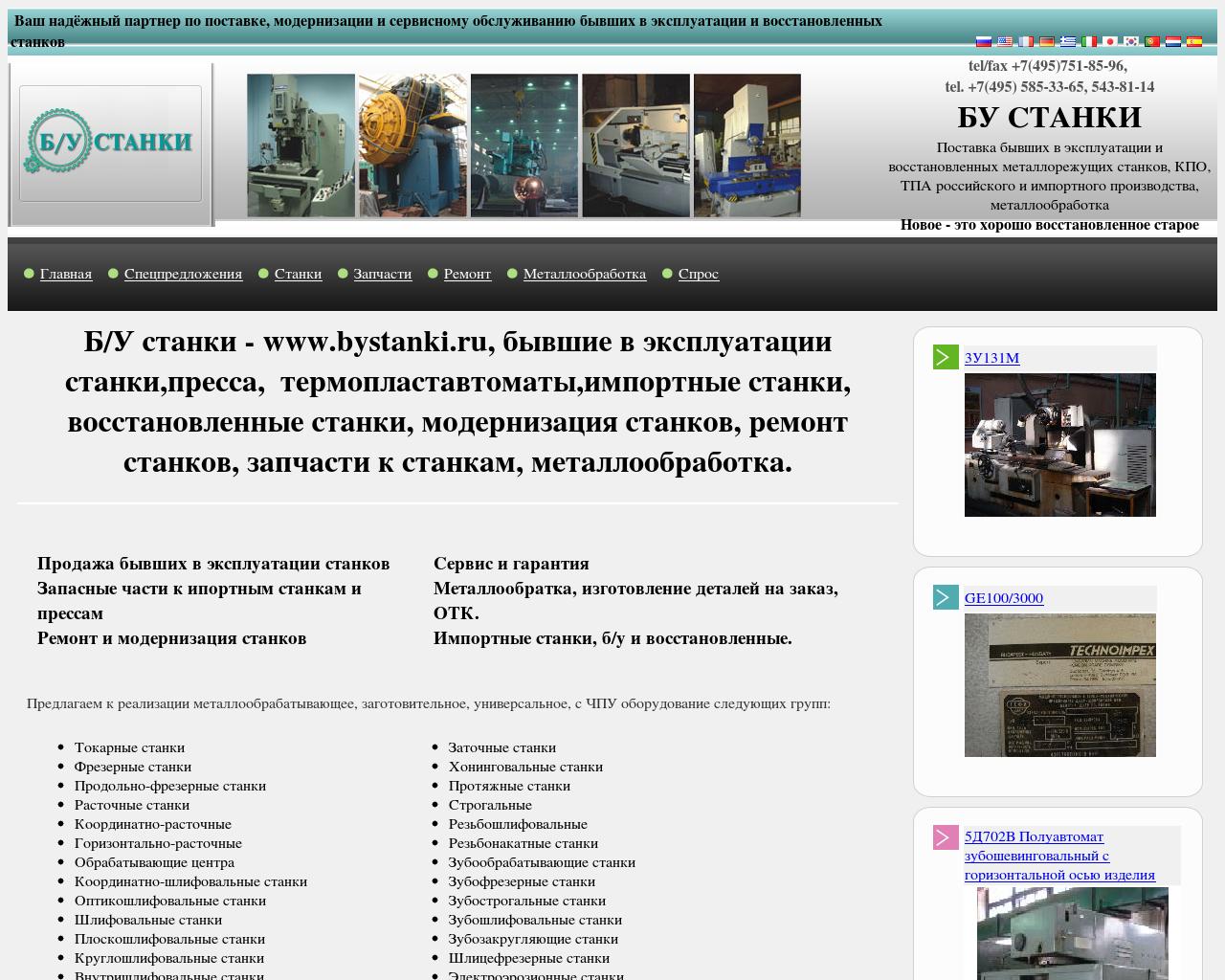 Изображение сайта bustanok.ru в разрешении 1280x1024